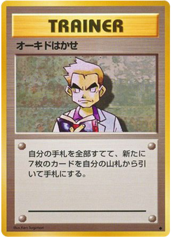 Professor Oak