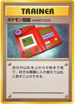 Pokédex