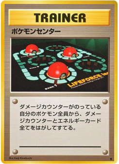 Pokémon Center