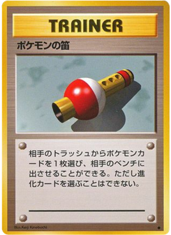 Pokémon Flute
