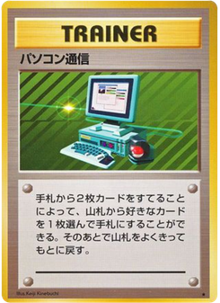 コンピュータ検索