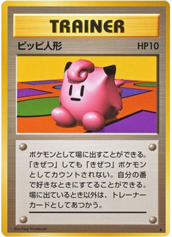 ピッピ