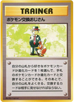 Pokémon Trader