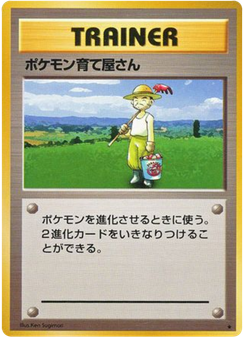 Pokémon Breeder