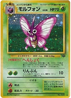 モルフォン