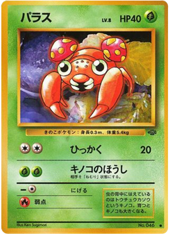 パラス
