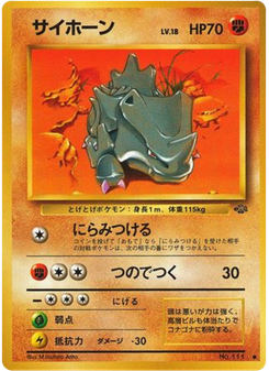 サイホーン