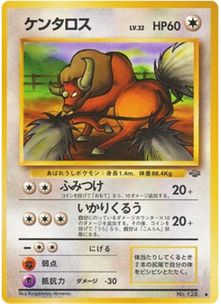 ケンタロス
