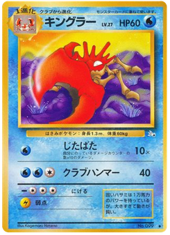 キングラー