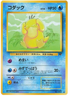 コダック