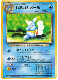 わるいカメール