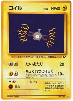 コイル