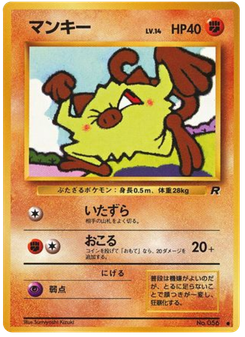 マンキー