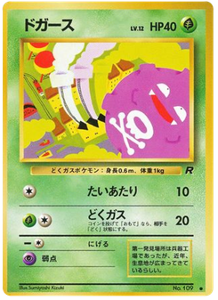 ドガース