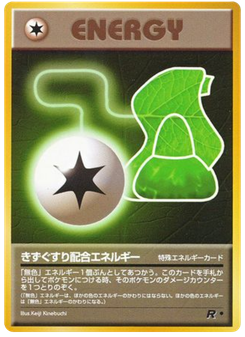 きずぐすり配合エネルギー