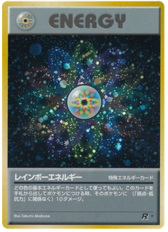 レインボーエネルギー