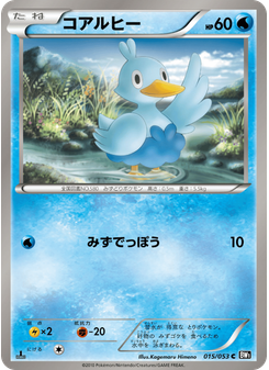 コアルヒー