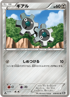 ギアル