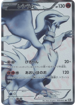 Reshiram