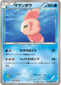 ママンボウ