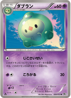 ダブラン