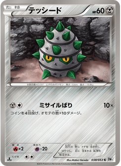 テッシード