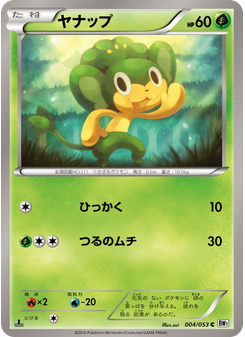 ヤナップ