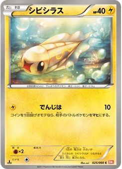 シビシラス