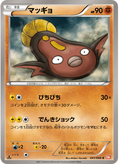 マッギョ