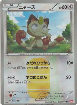 Meowth