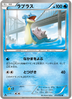 ラプラス