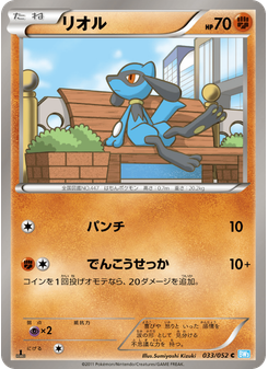 リオル