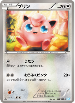 プリン
