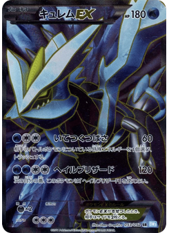 Kyurem-EX