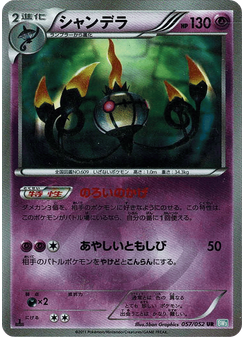 Chandelure