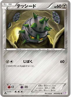 テッシード