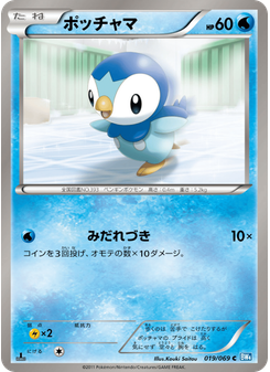 ポッチャマ