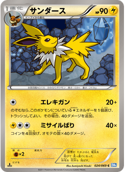 サンダース