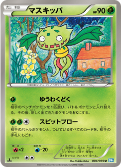 マスキッパ