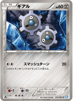 ギアル