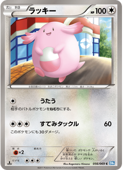 ラッキー