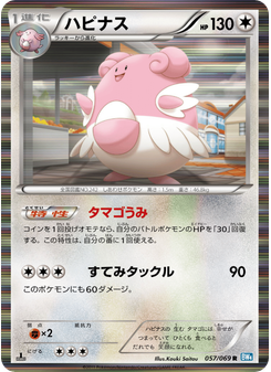 ハピナス