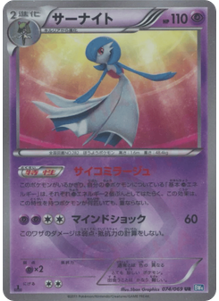 Gardevoir