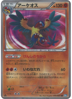 Archeops