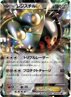 レジスチルEX