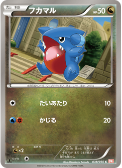 フカマル