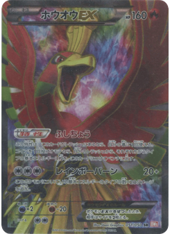 Ho-Oh-EX