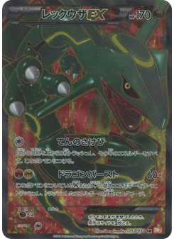 Rayquaza-EX