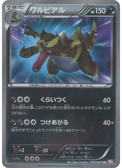 Krookodile
