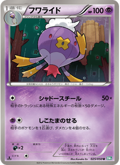 フワライド